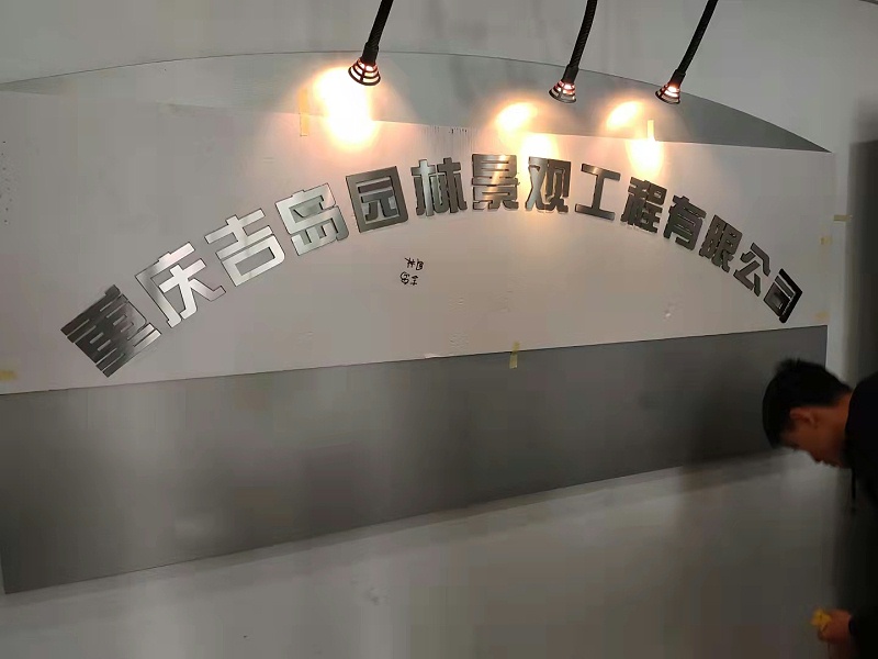 黑色不銹鋼字