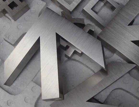 「干貨分享」不銹鋼字知幾許3